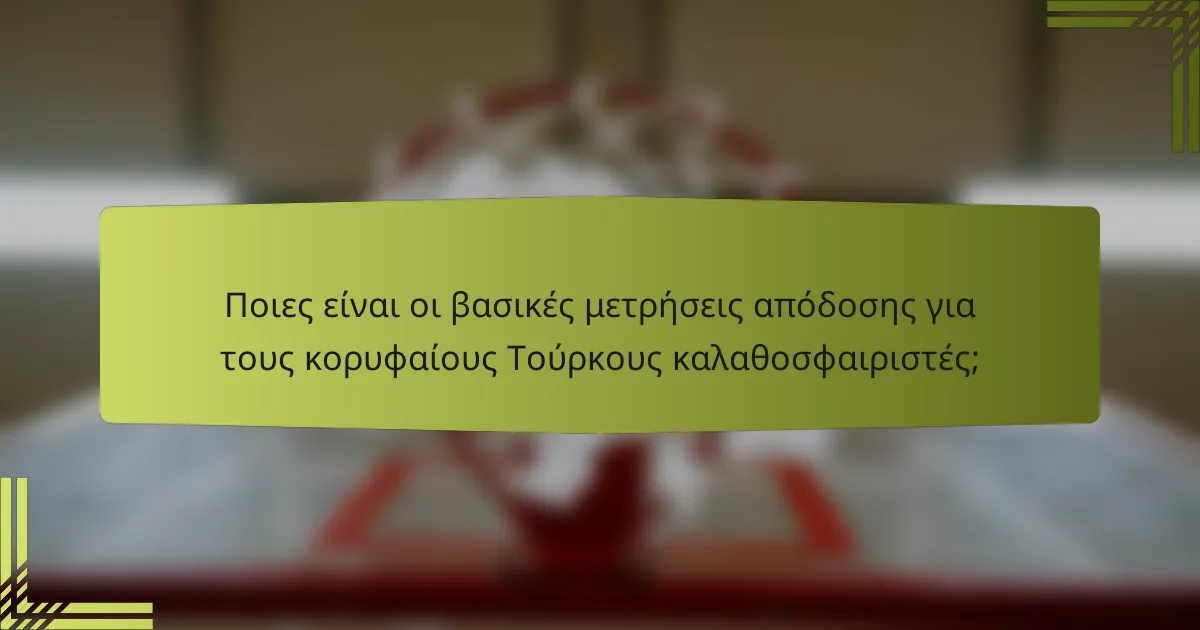Ποιες είναι οι βασικές μετρήσεις απόδοσης για τους κορυφαίους Τούρκους καλαθοσφαιριστές;