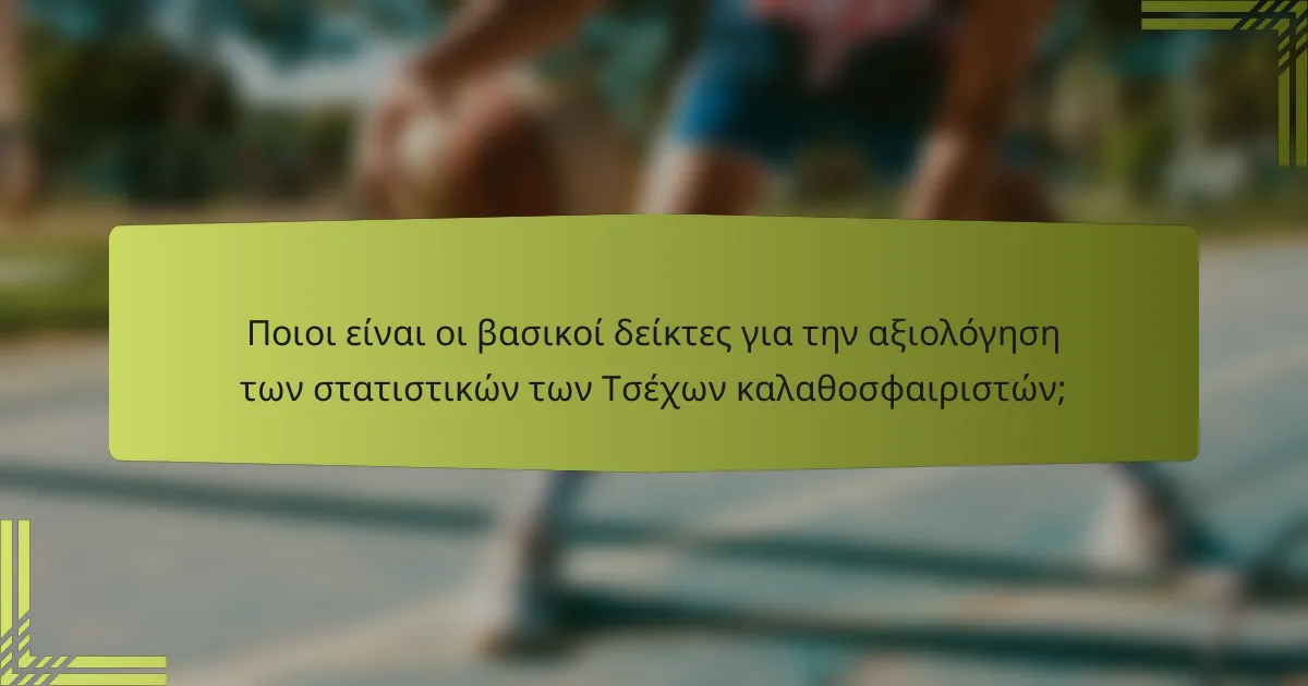 Ποιοι είναι οι βασικοί δείκτες για την αξιολόγηση των στατιστικών των Τσέχων καλαθοσφαιριστών;